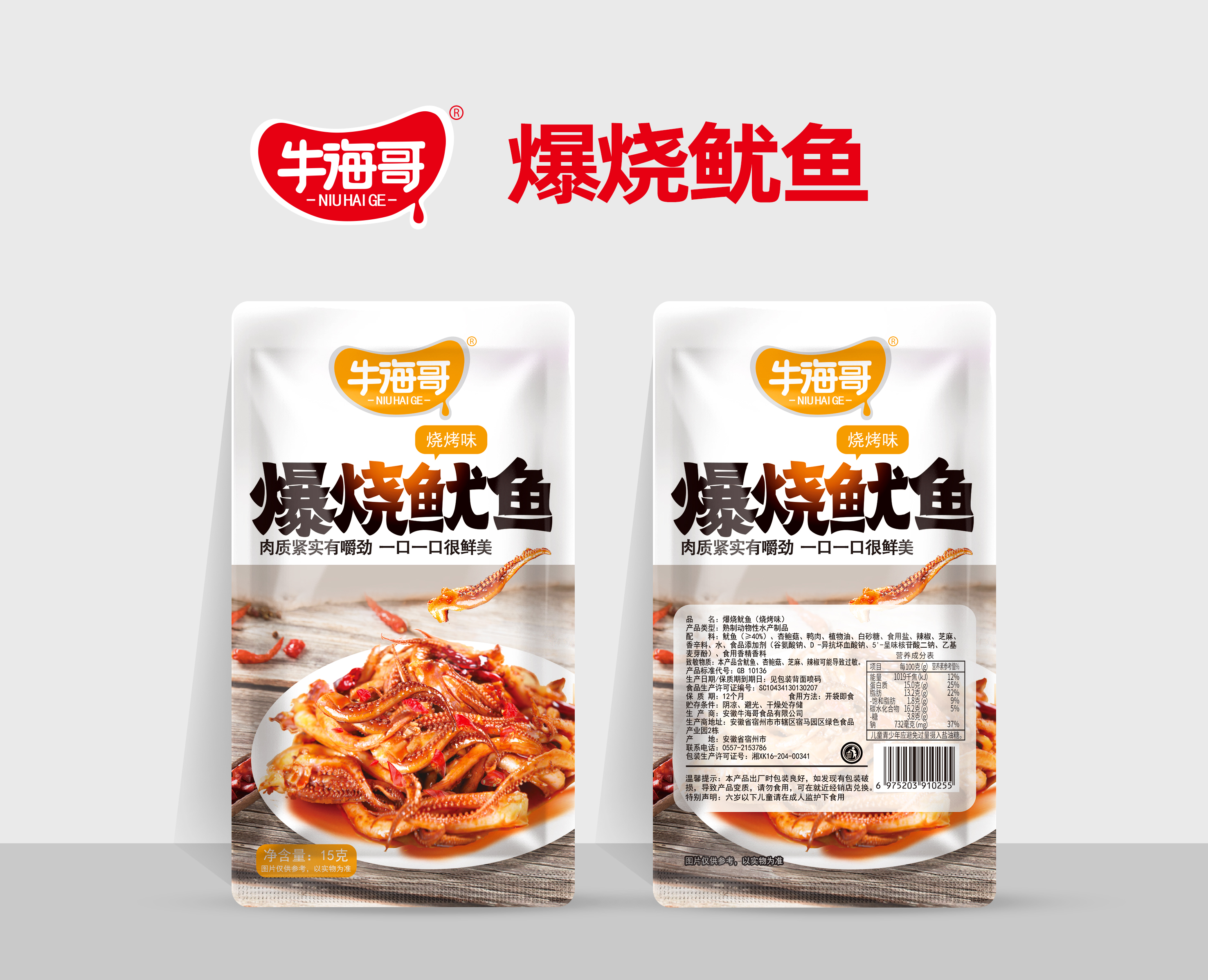 牛海哥爆燒魷魚（燒烤味）15g