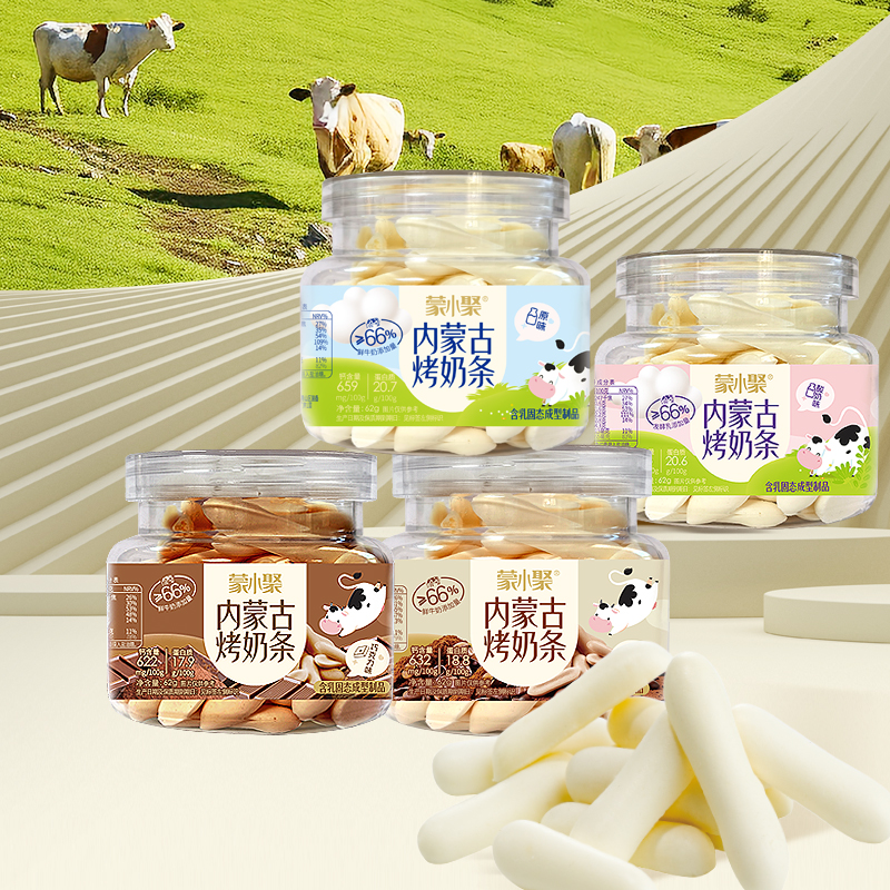 蒙小聚內(nèi)蒙古烤奶條