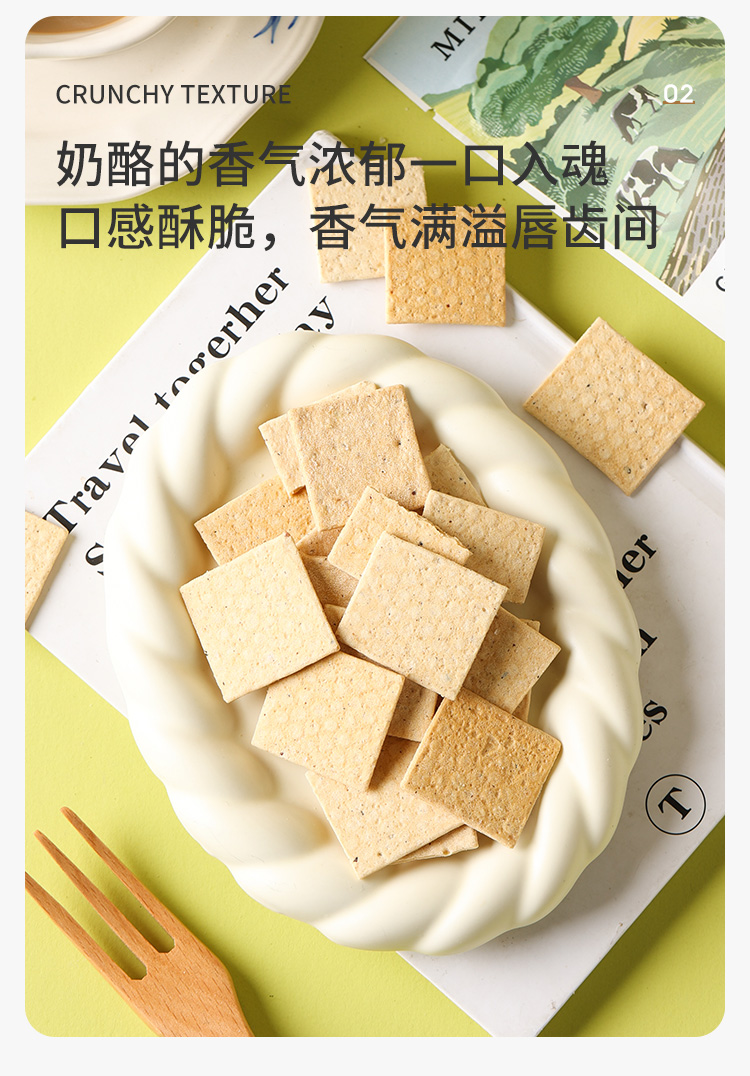 米勒家車達(dá)芝士味咸脆餅干_04.jpg