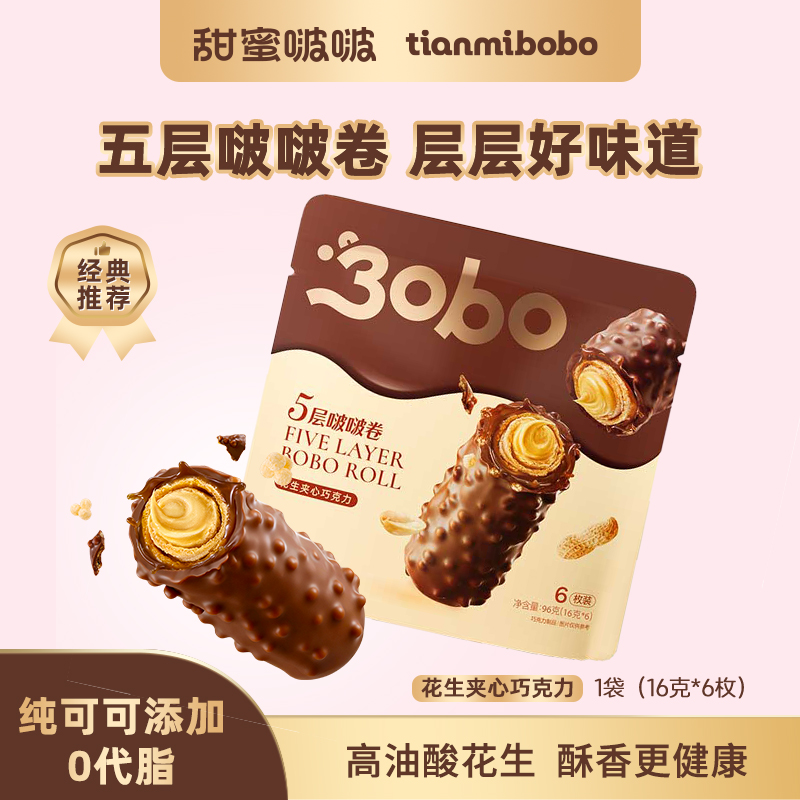 甜蜜啵?；ㄉ鷬A心五層啵啵卷