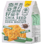 奇亞籽蕎麥胡椒蘇打餅干