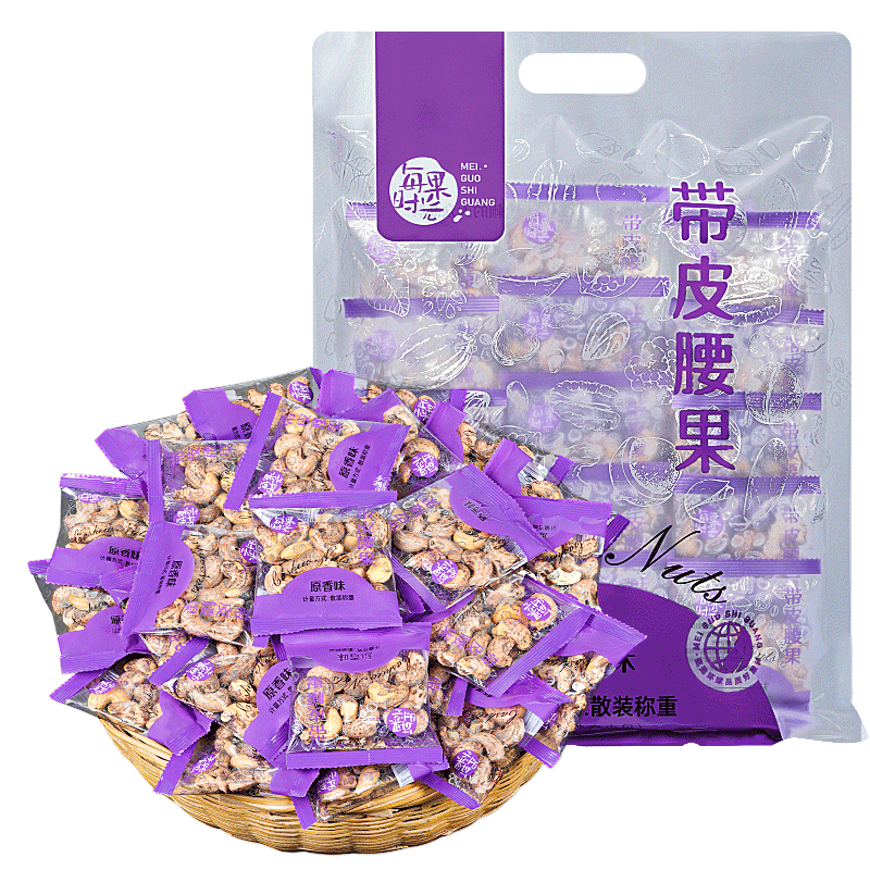 紫衣腰果240獨立包20g