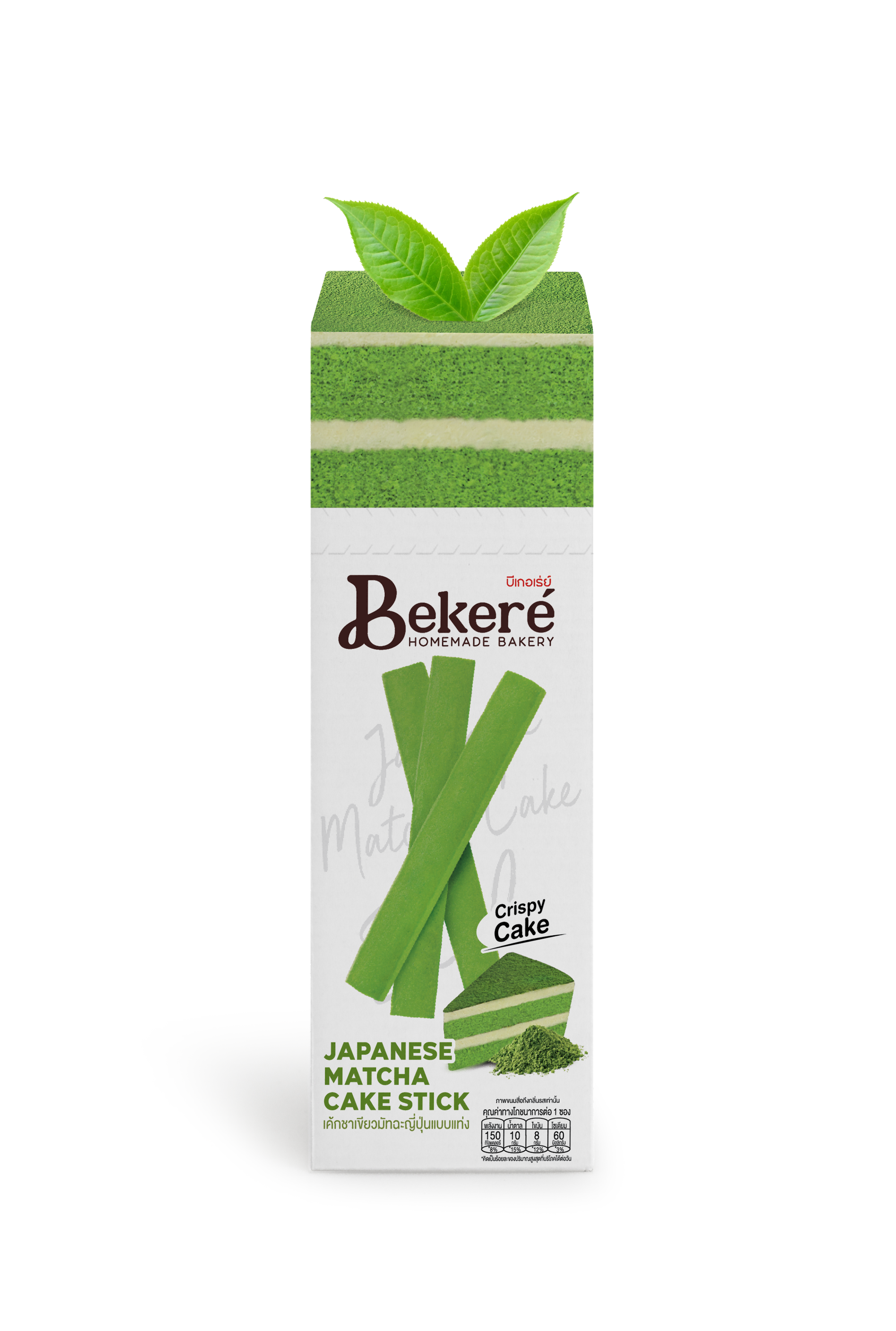 Box_Bekere_Matcha cake_mock up(1).png