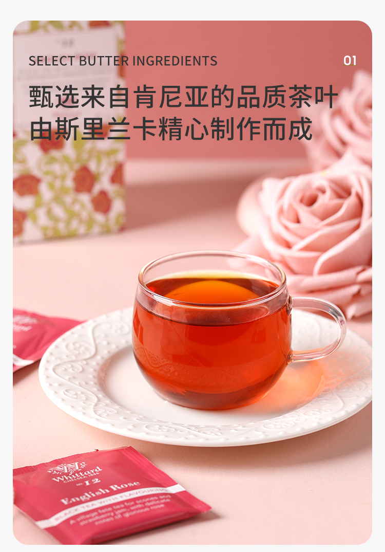 發(fā)現(xiàn)系列英式玫瑰味紅茶調(diào)味茶(茶包）_03.jpg