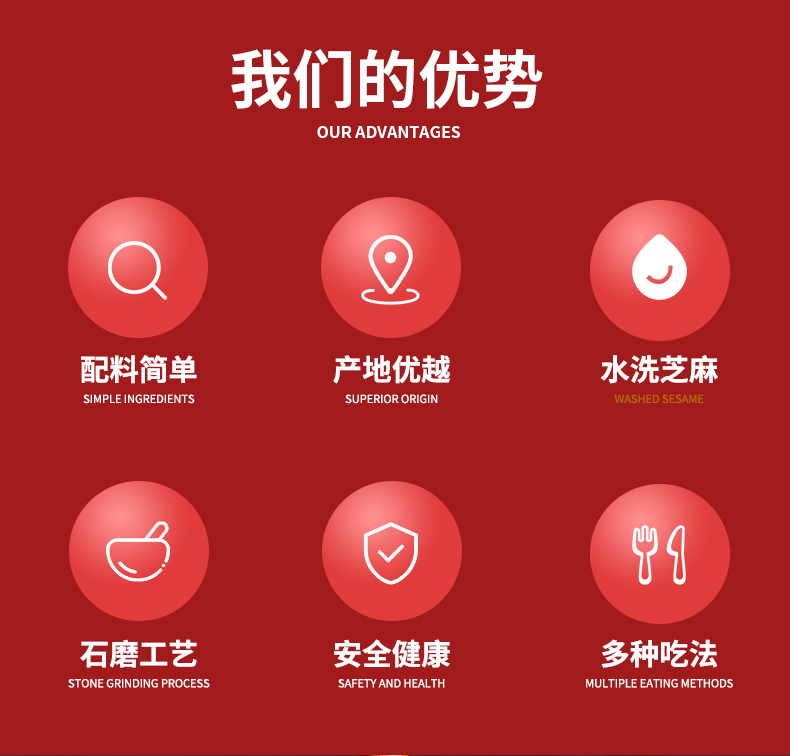 芝麻28醬詳情2025年10月28日_02.jpg