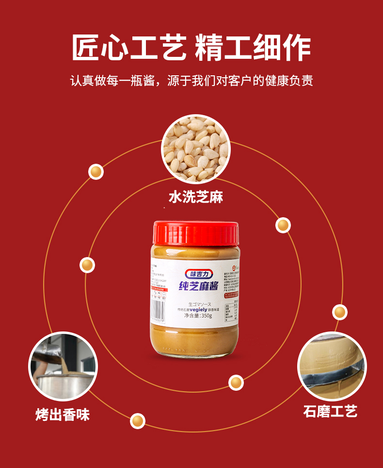 芝麻28醬詳情2025年10月28日_06.jpg