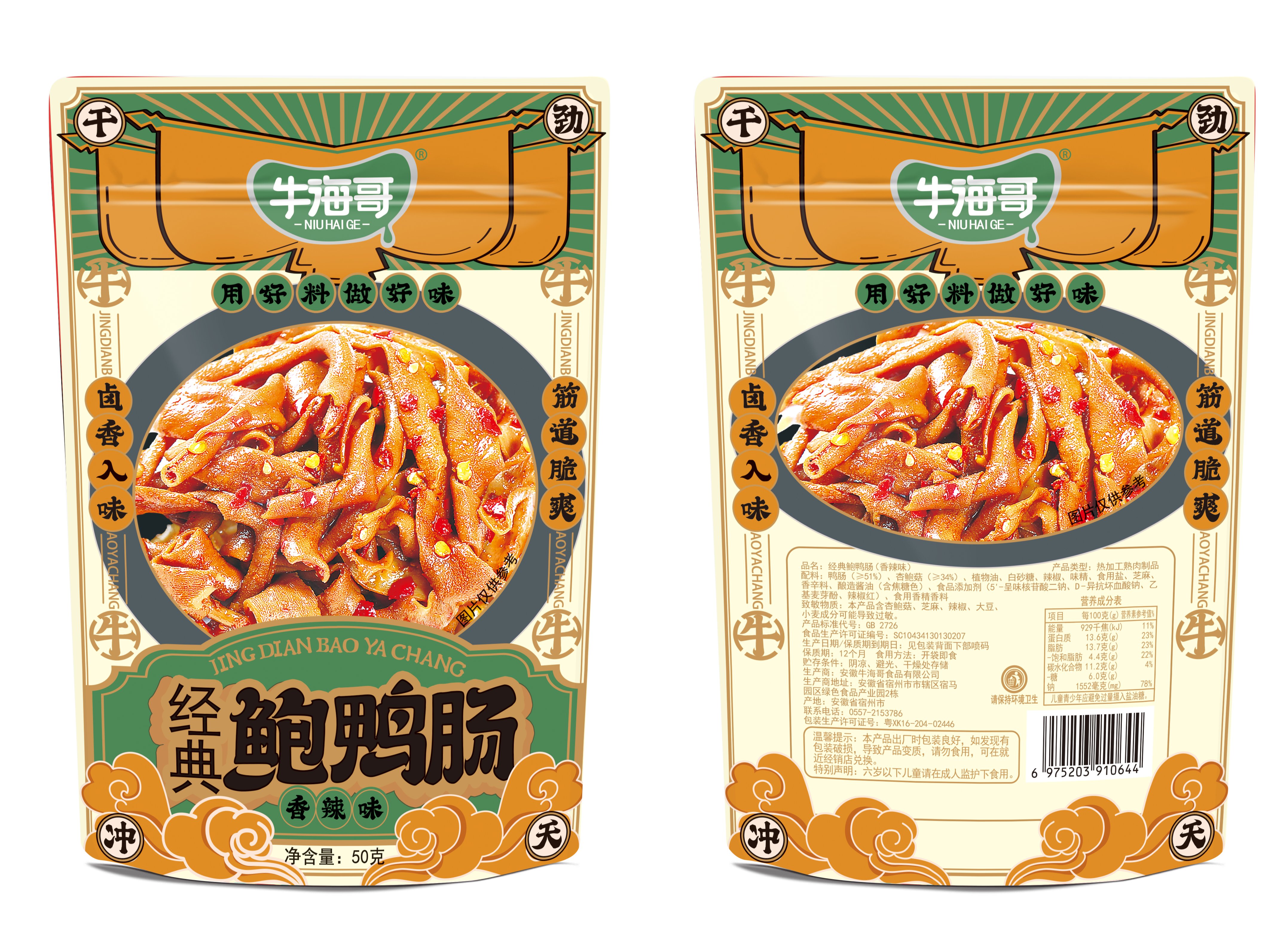 牛海哥經典鮑鴨腸50g