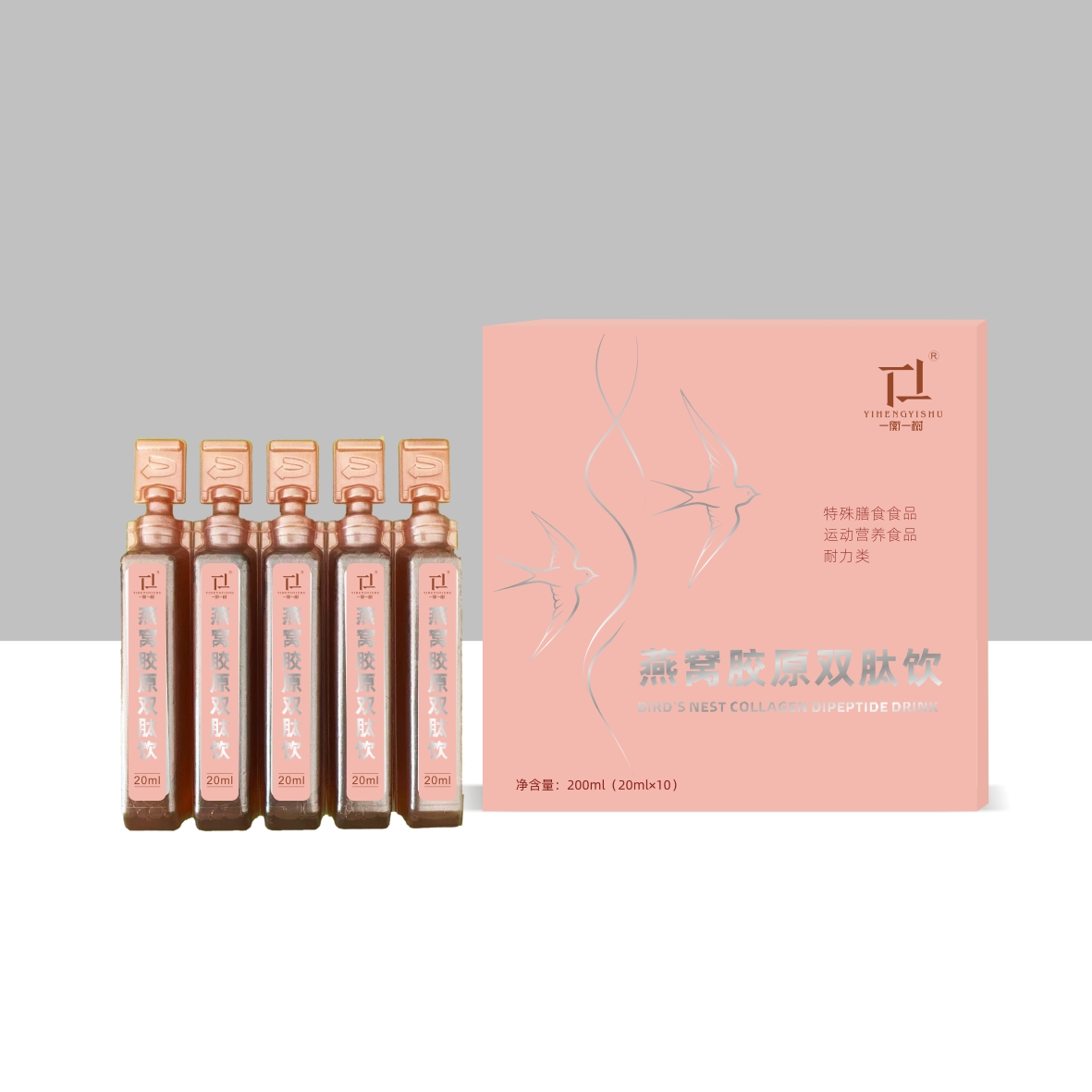 燕窩膠原雙肽飲