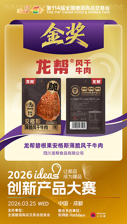 龍幫安格斯牛排脆碧根果味