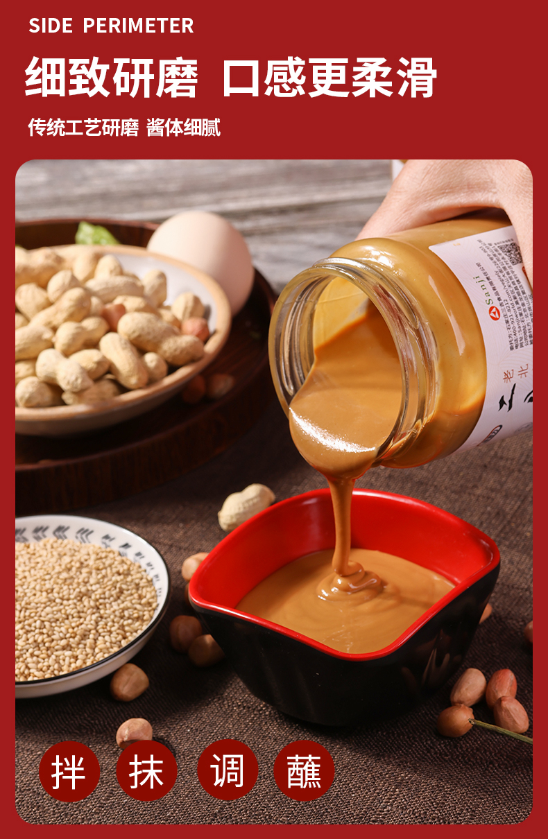 芝麻28醬詳情2025年10月28日_07.jpg