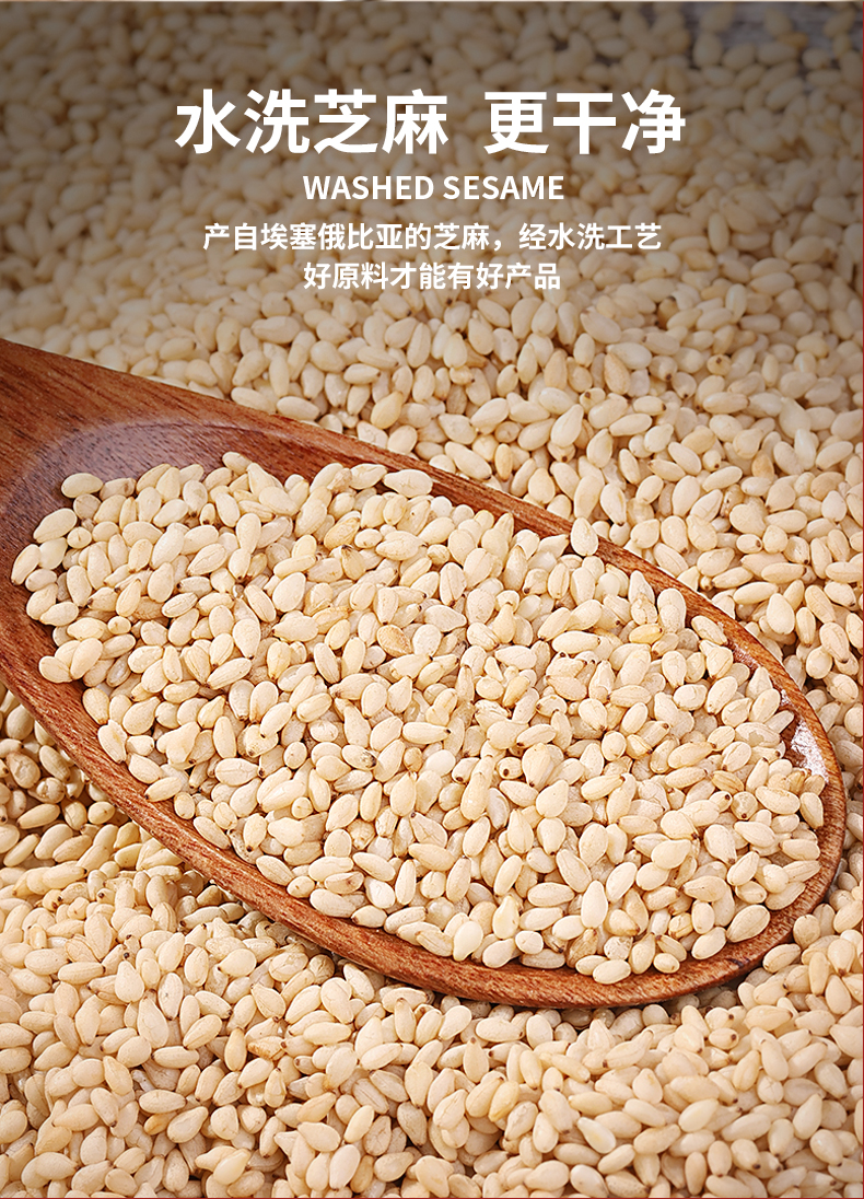 芝麻28醬詳情2025年10月28日_05.jpg