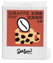 長頸鹿掛耳咖啡