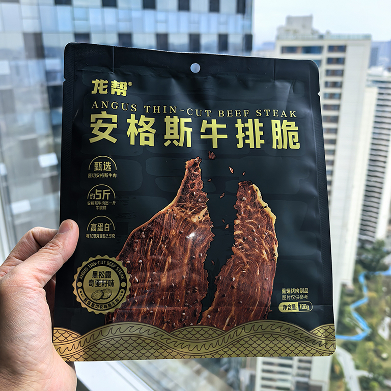 龍幫安格斯牛排脆黑松露奇亞籽味