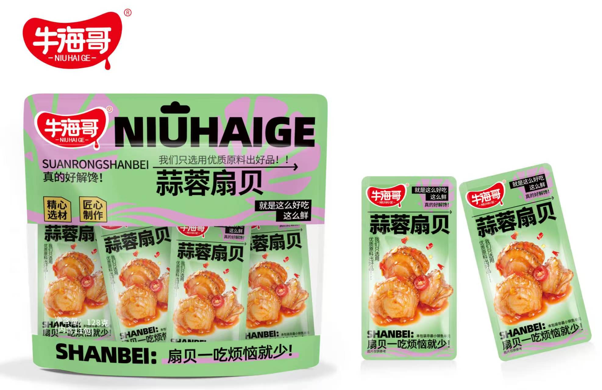 牛海哥蒜蓉扇貝128g