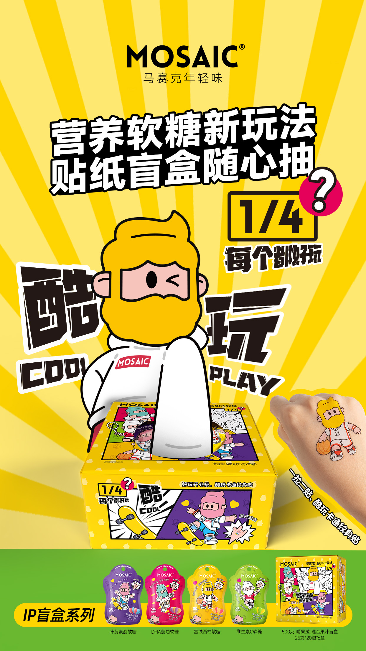 海報-500克營養盲盒.jpg