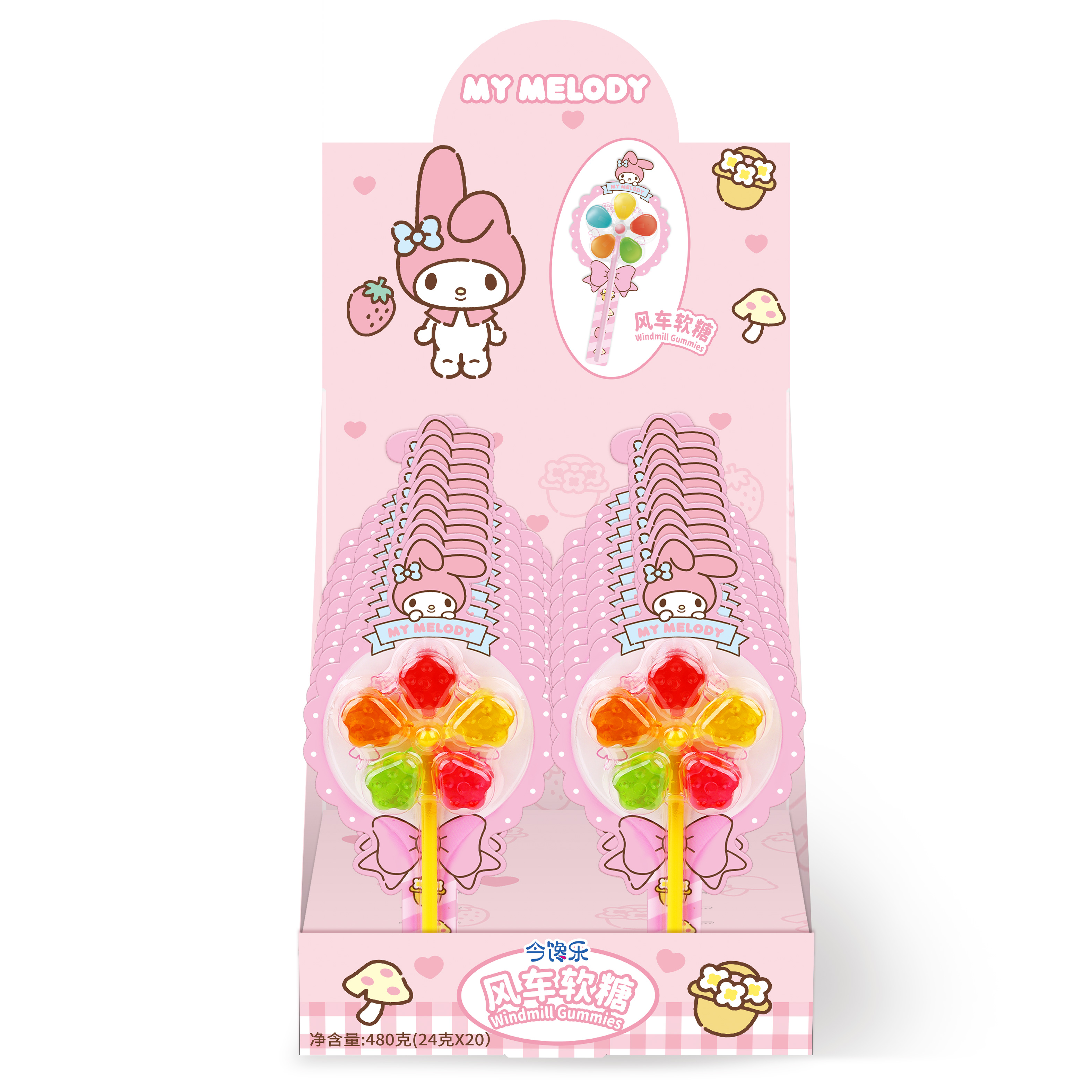 風車軟糖