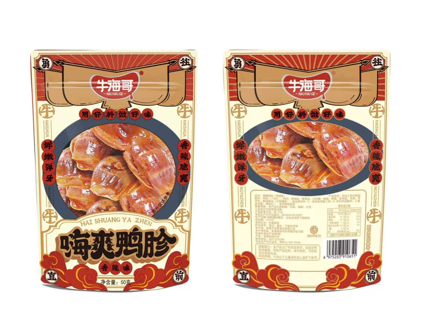 牛海哥嗨爽鴨胗50g