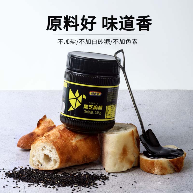 味吉力黑芝麻醬