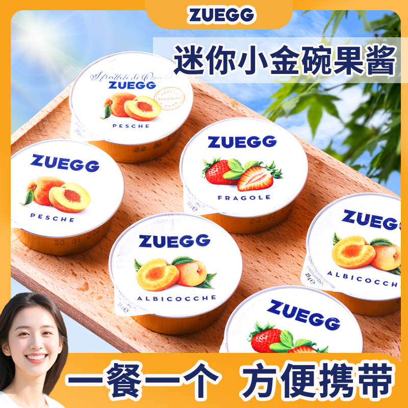 ZUEGG嘉麗小金碗