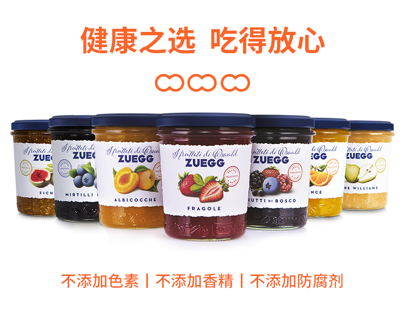 ZUEGG嘉麗經(jīng)典果園系列果醬