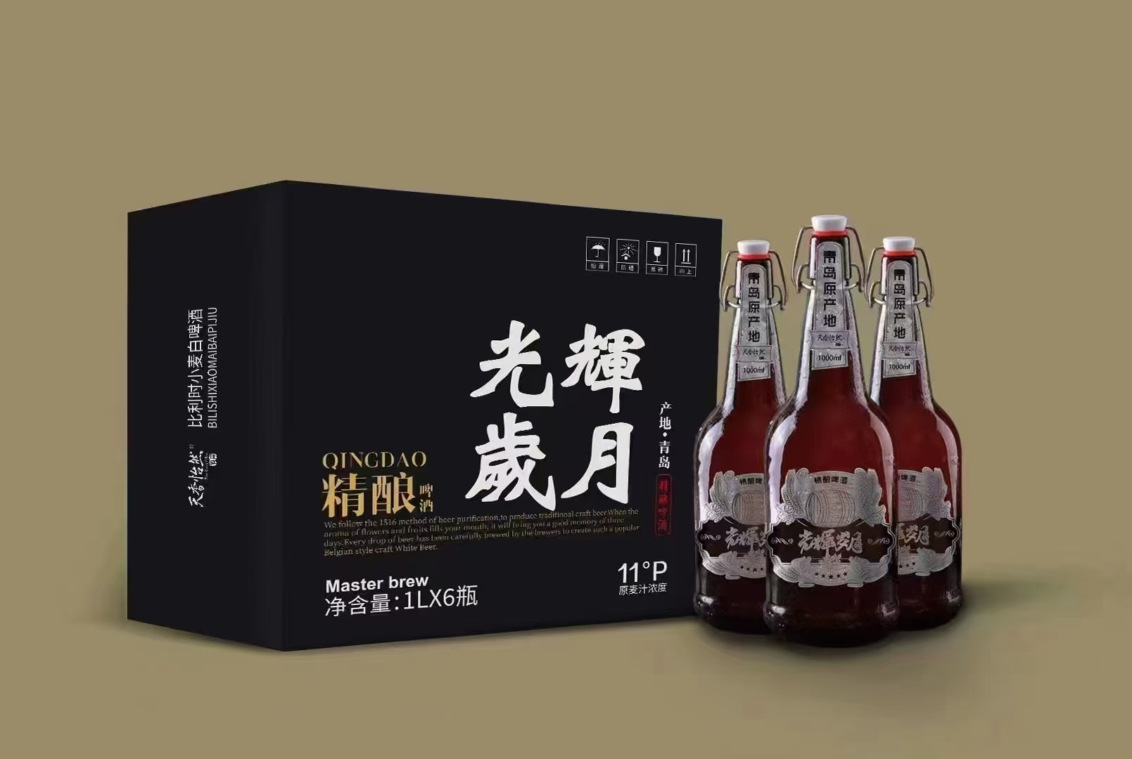 新啤士光輝歲月