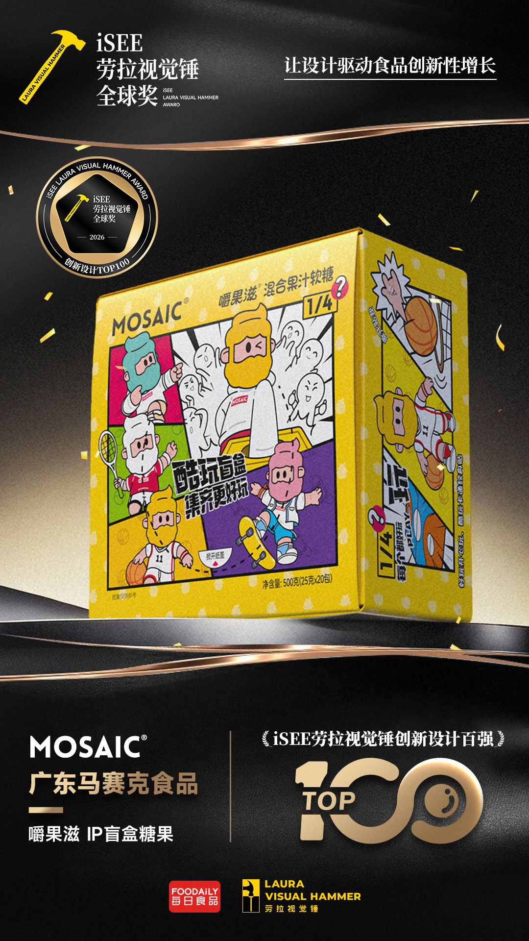 盲盒 ISEE海報.jpg