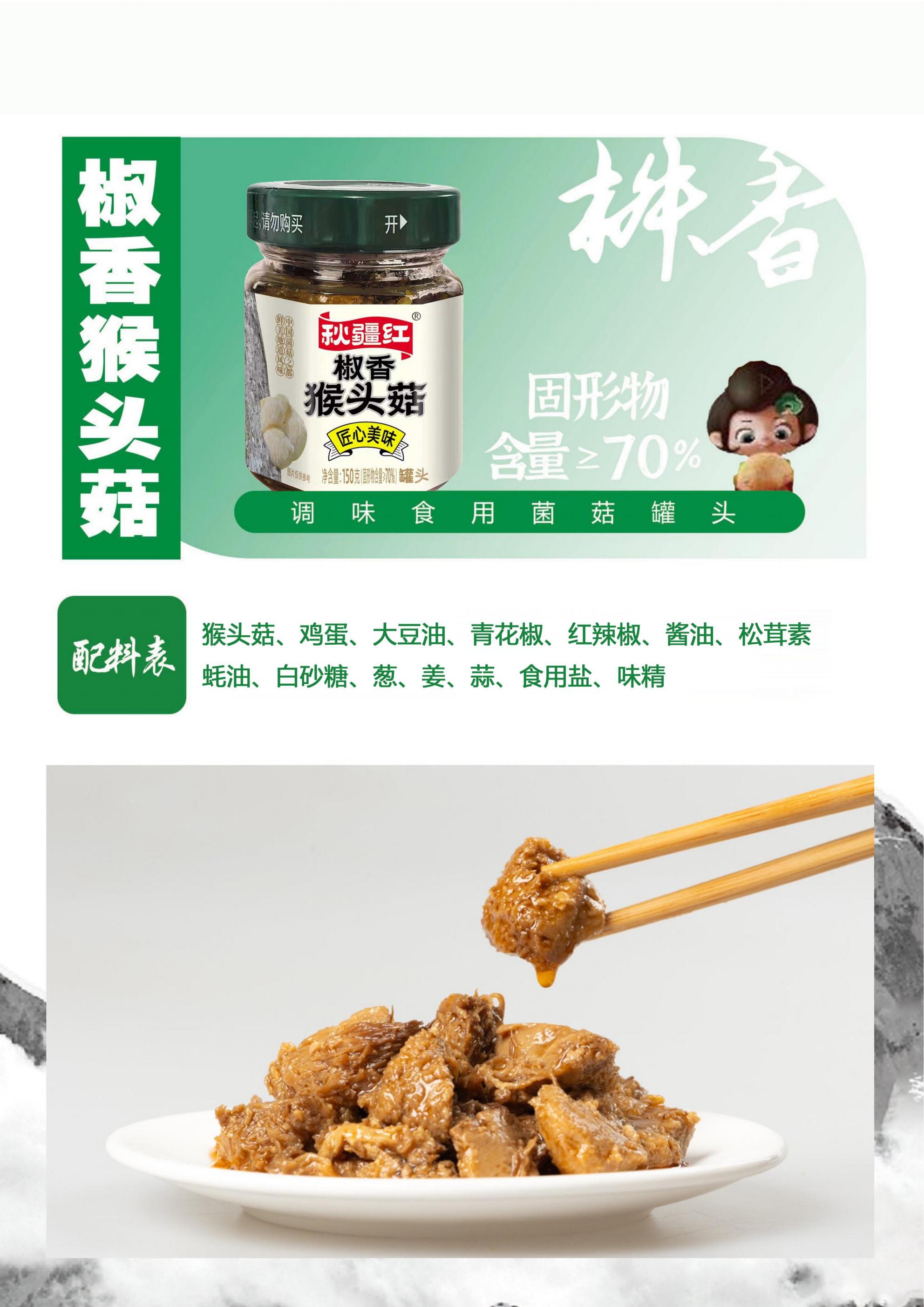 秋疆紅產(chǎn)品企業(yè)簡介_12.jpg