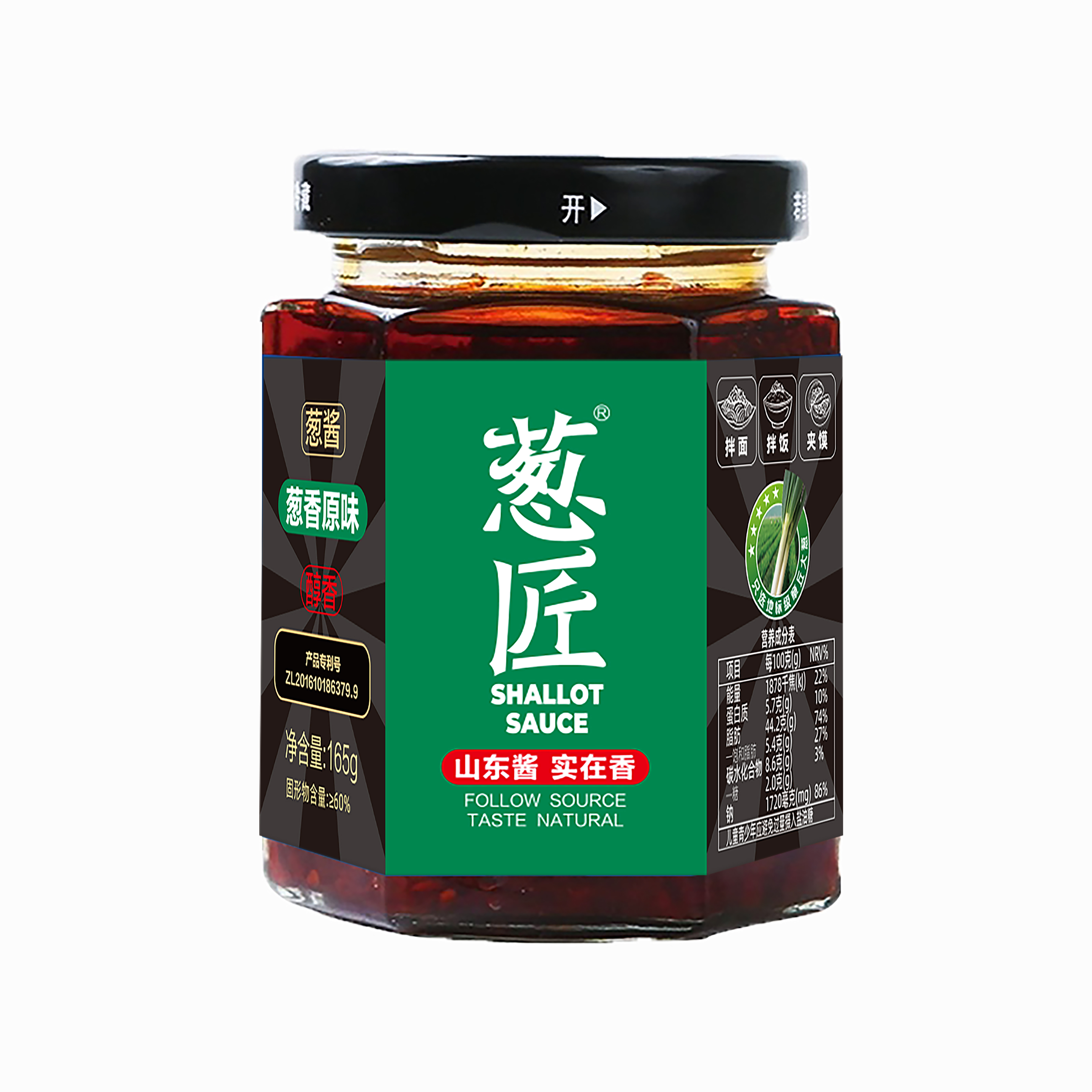 蔥匠蔥香原味（醇香）165g