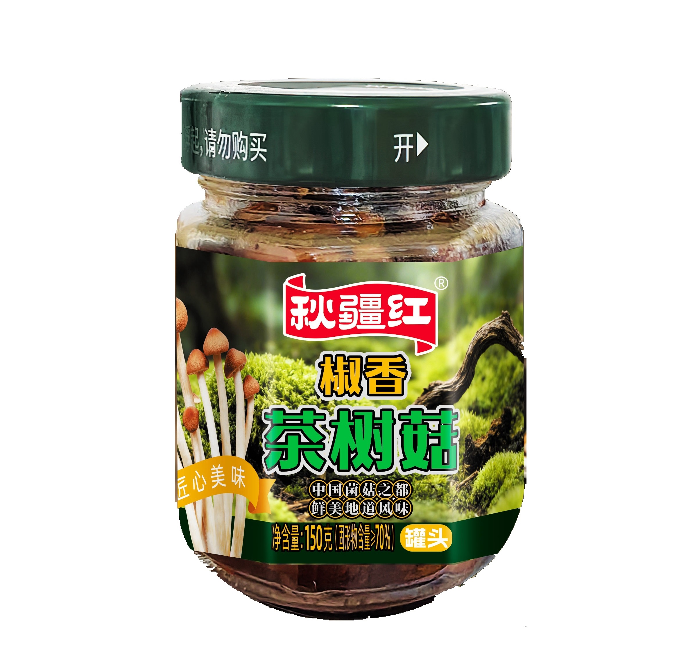 秋疆紅椒香茶樹菇