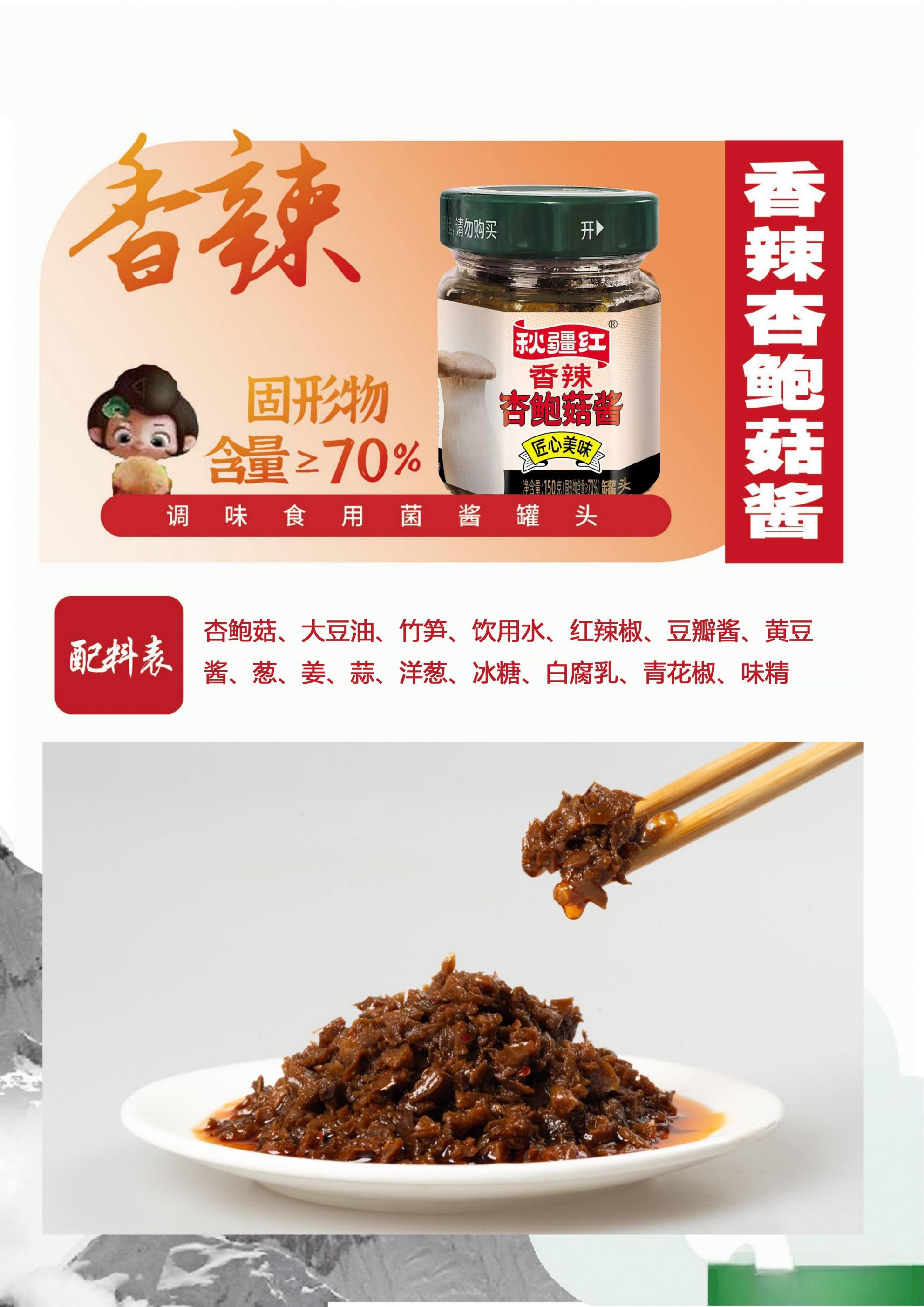 秋疆紅產(chǎn)品企業(yè)簡介_11.jpg