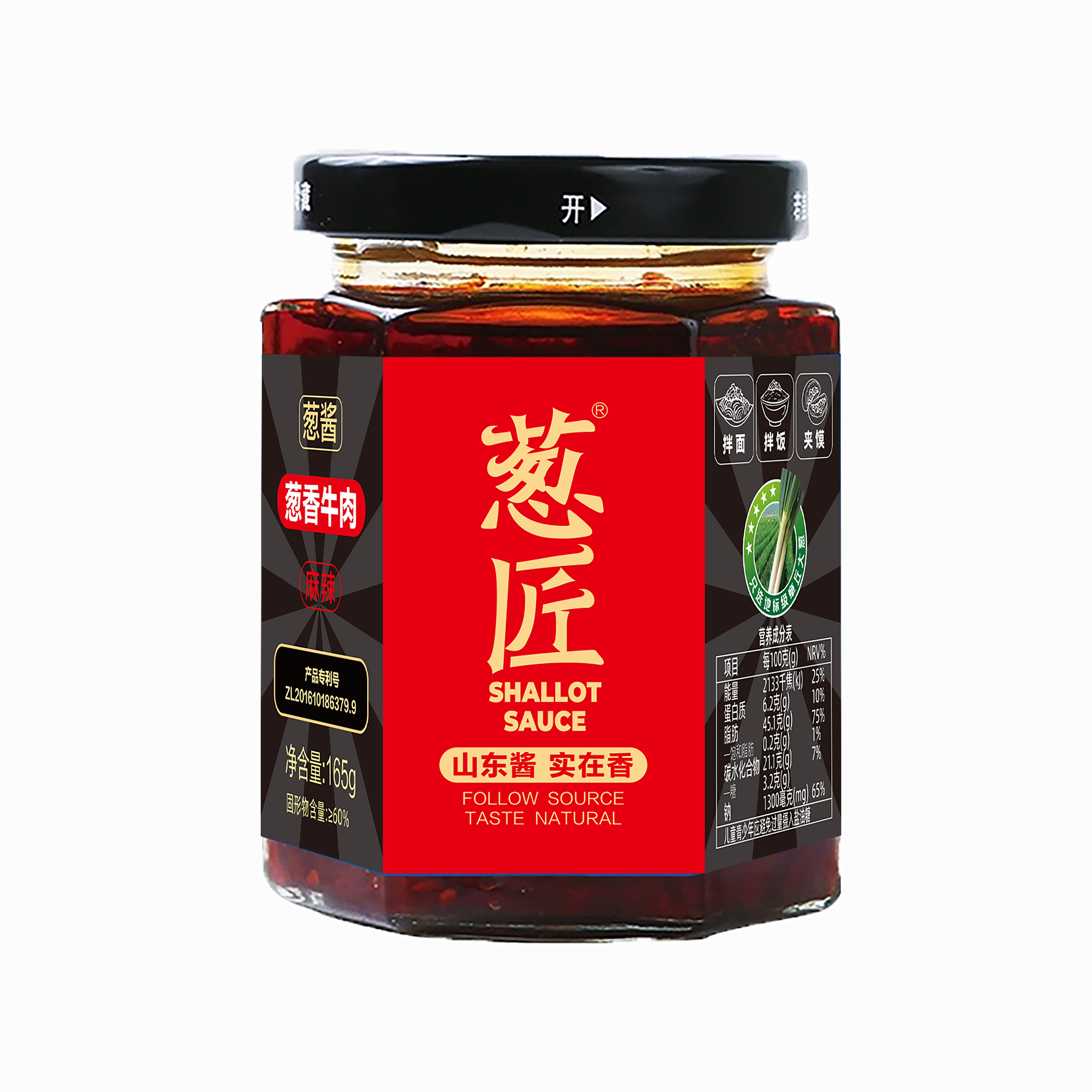 蔥匠蔥香椒麻牛肉165g