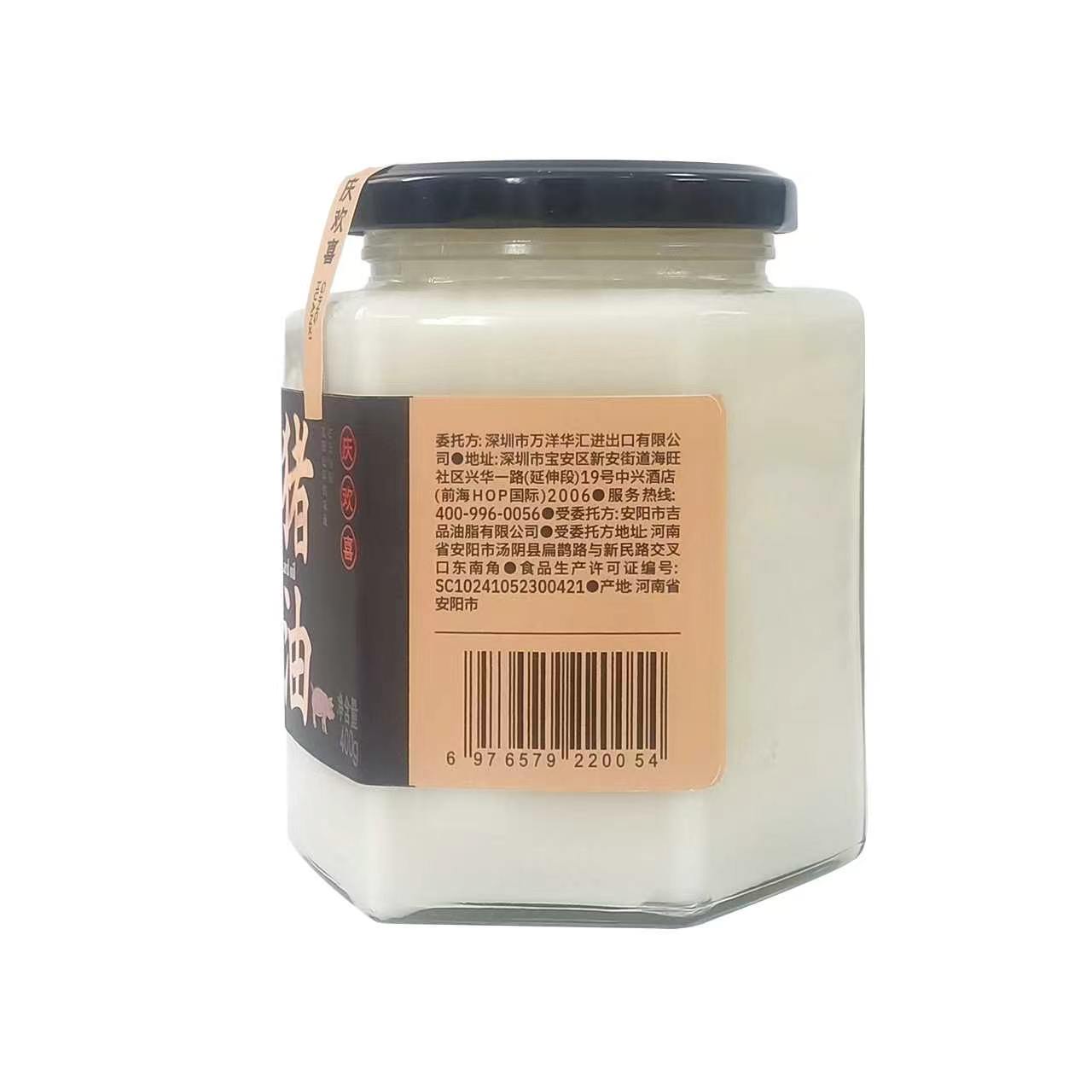 慶歡喜豬油 左.jpg