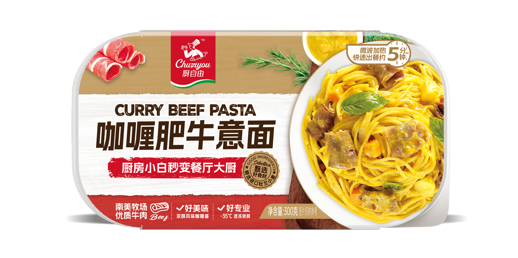 廚自由咖喱肥牛意面300g