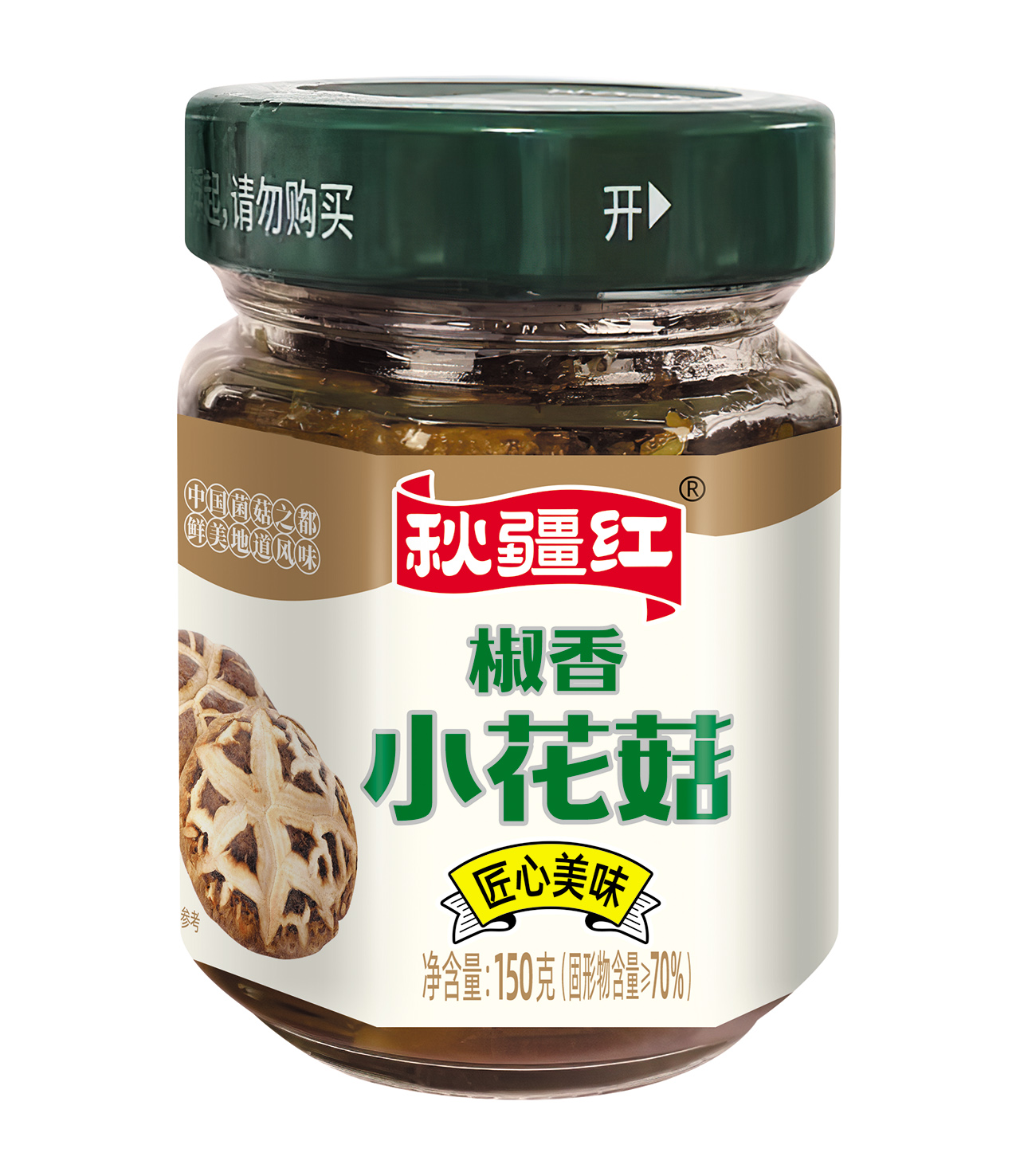 秋疆紅椒香小花菇