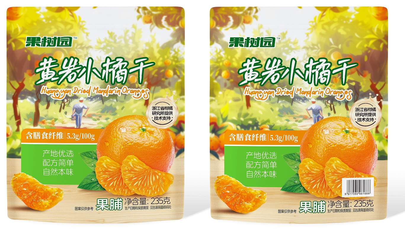 果樹園 黃巖小橘干