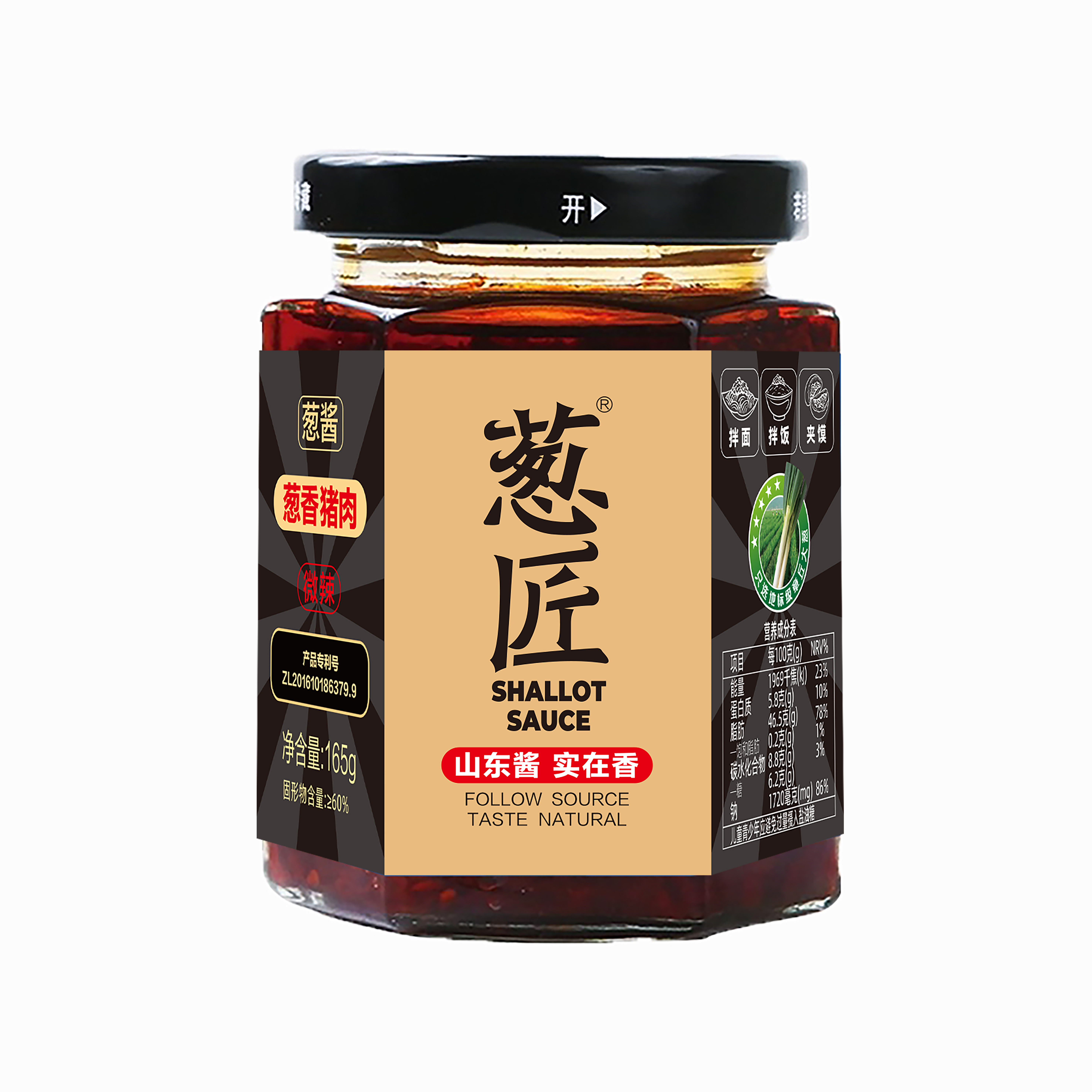蔥匠蔥香黑豬肉（微辣）165g
