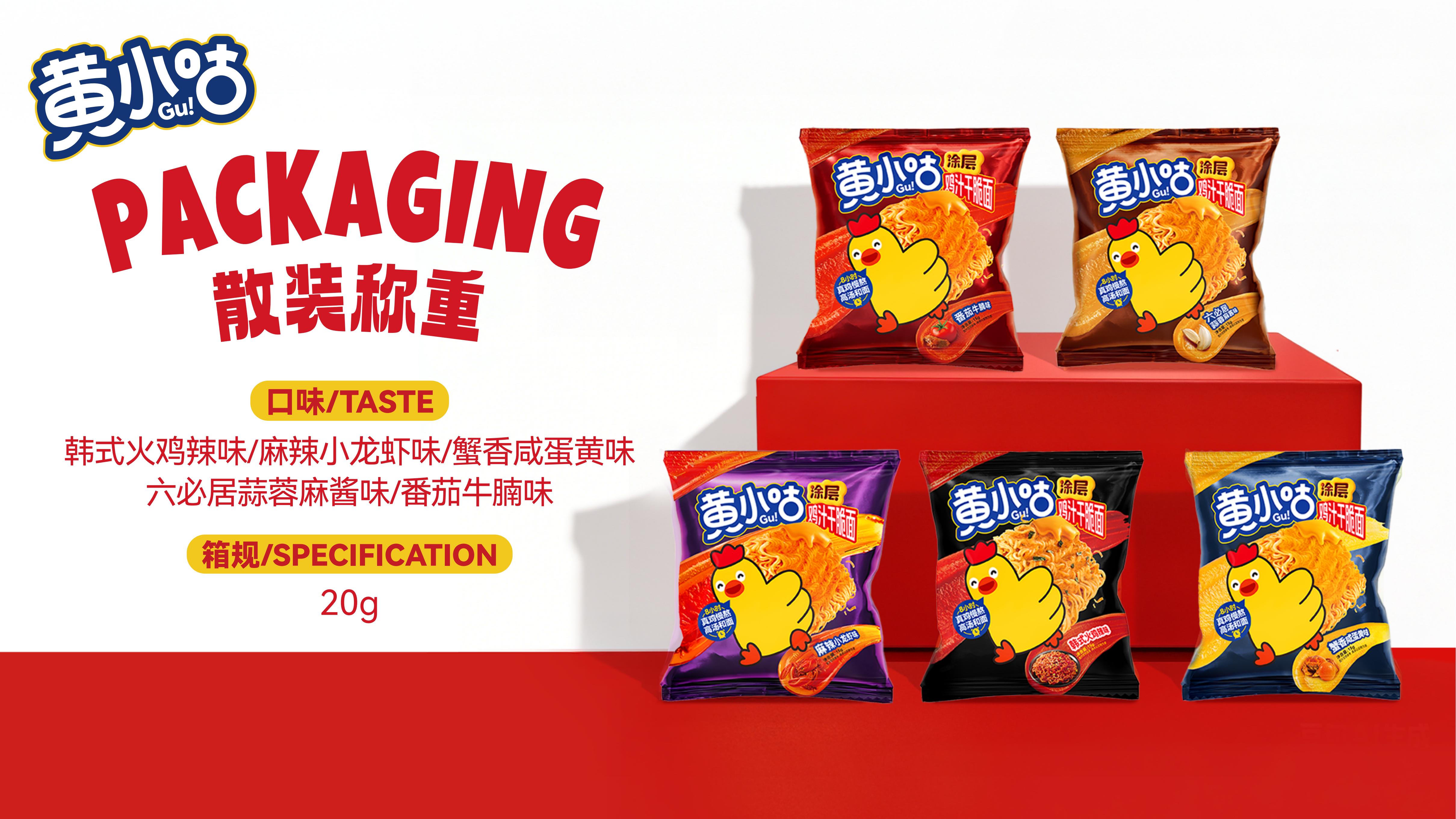 黃小咕雞汁干脆面