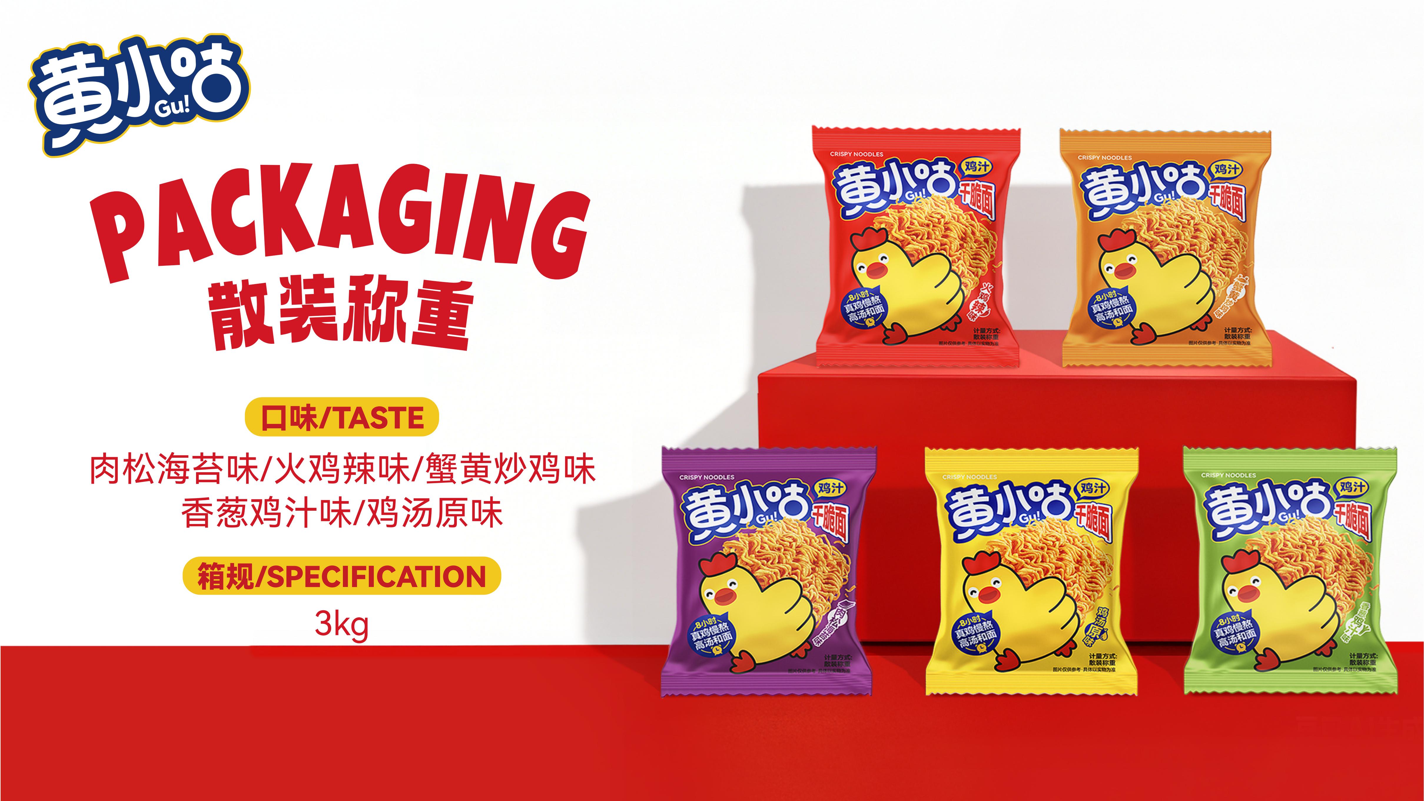 黃小咕雞汁干脆面