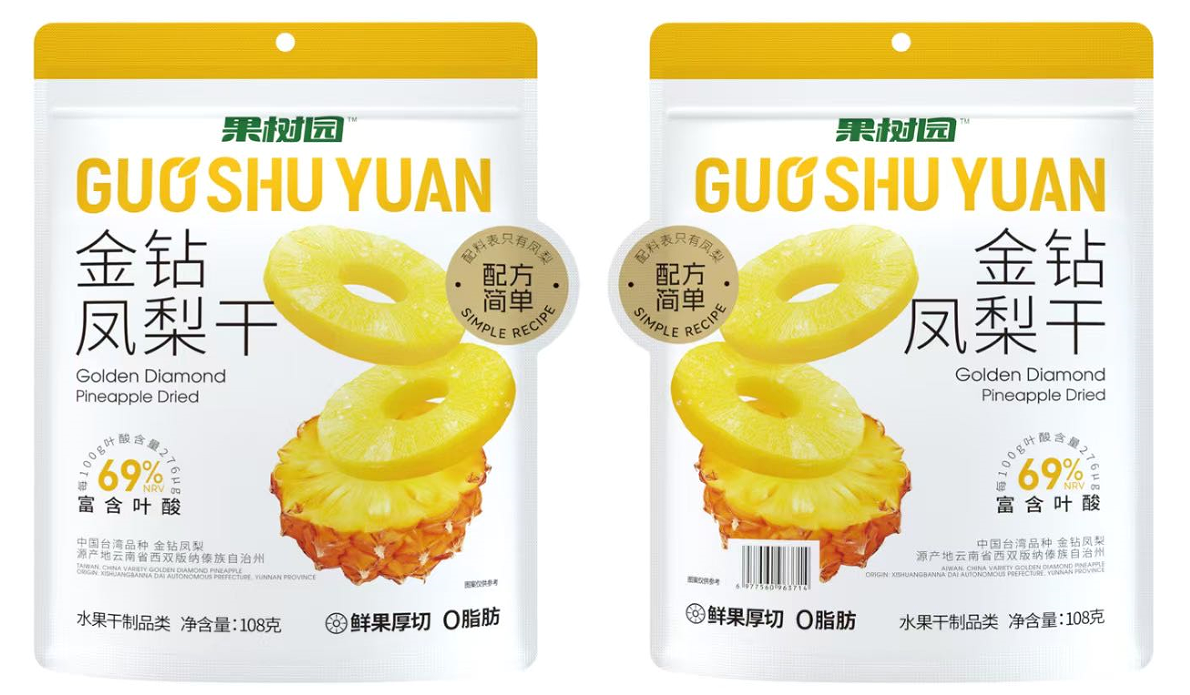 果樹園 金鉆鳳梨干