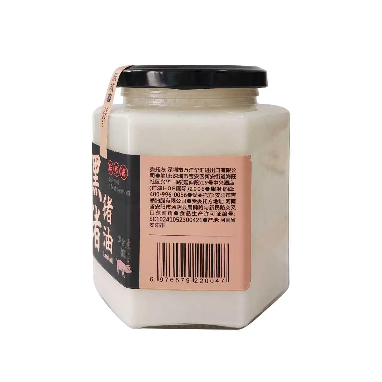 慶歡喜黑豬油 左.jpg