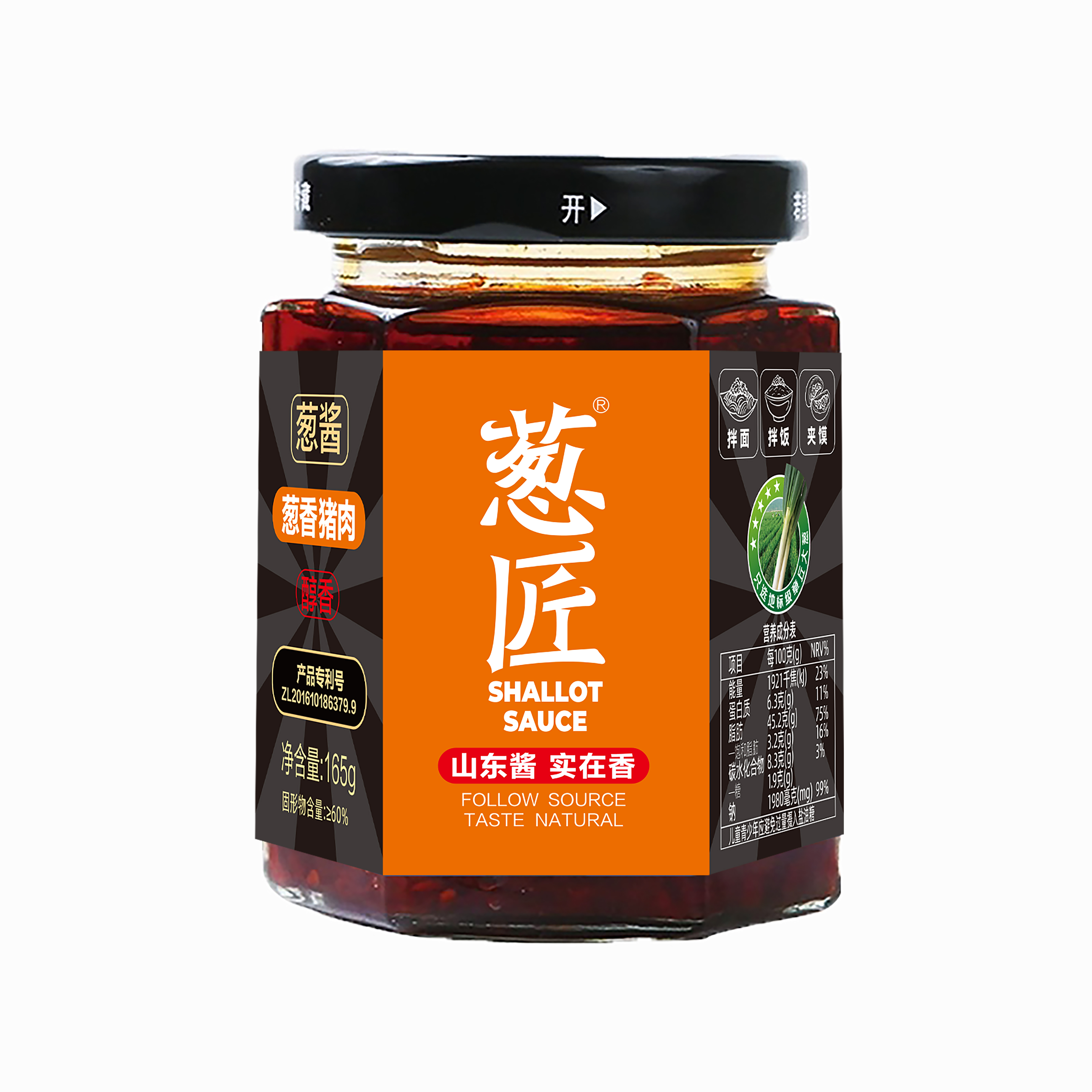 蔥匠蔥香黑豬肉（醇香）165g