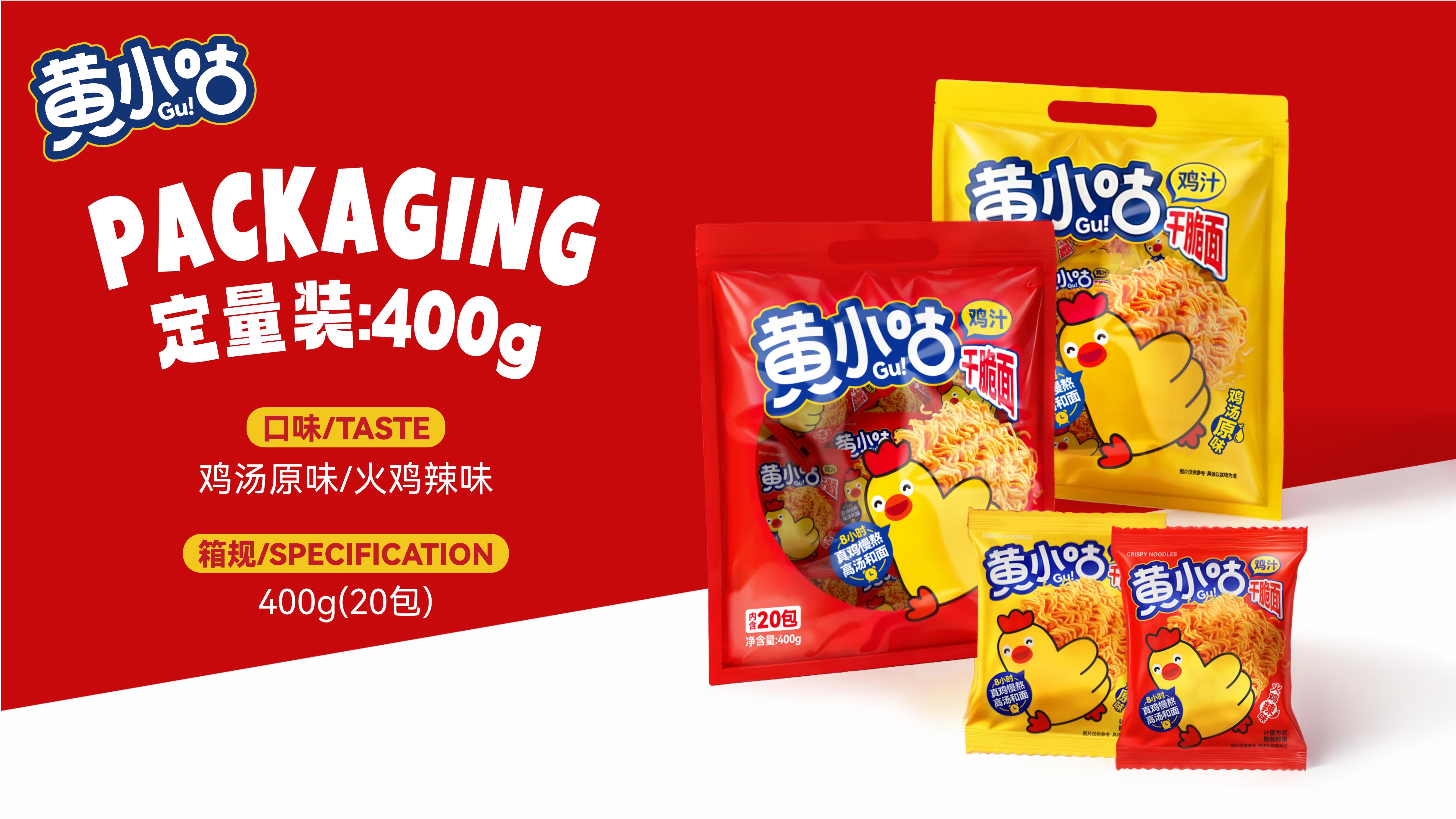 黃小咕雞汁干脆面