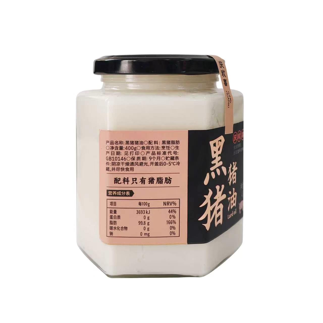 慶歡喜黑豬油 右.jpg