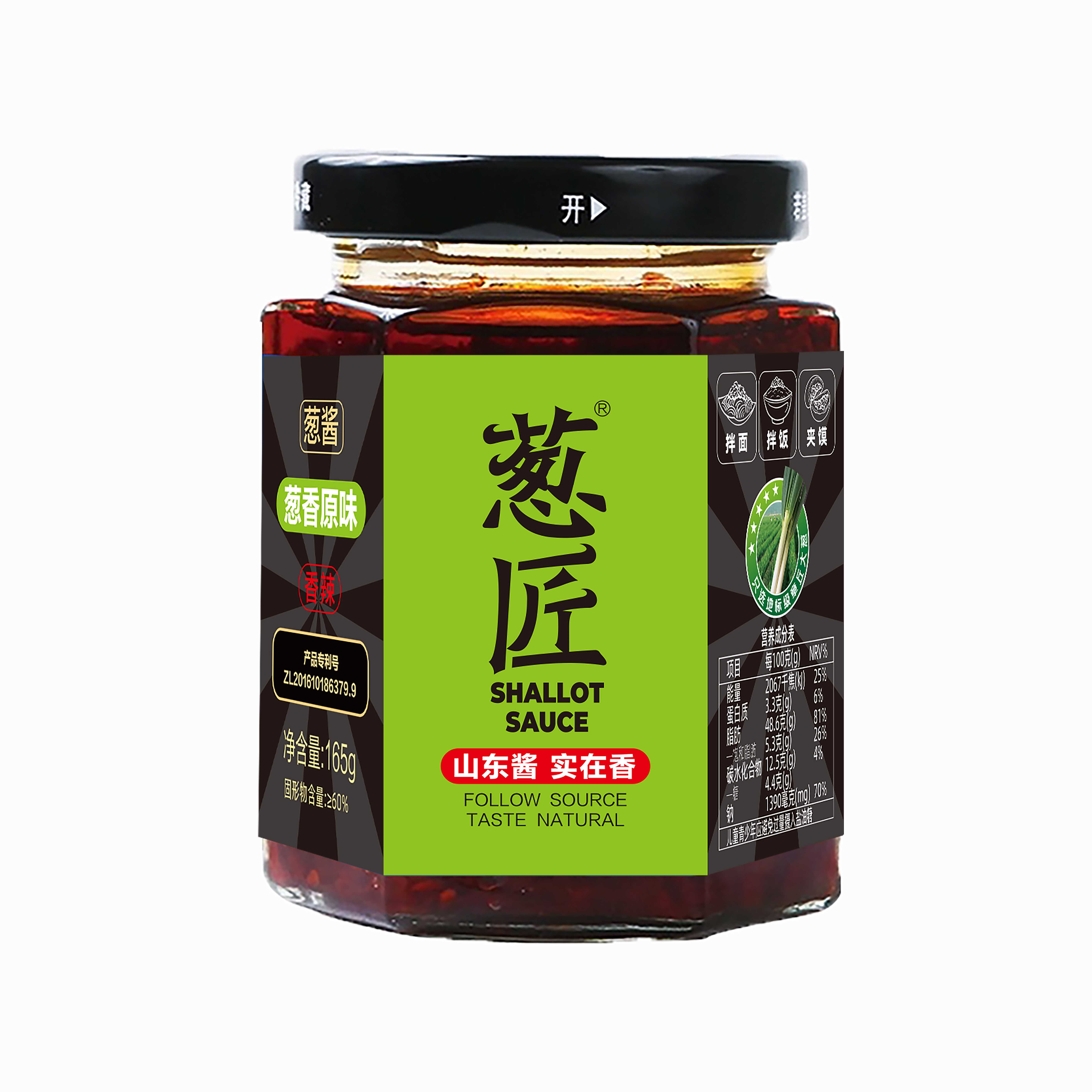 蔥匠蔥香原味（香辣）165g