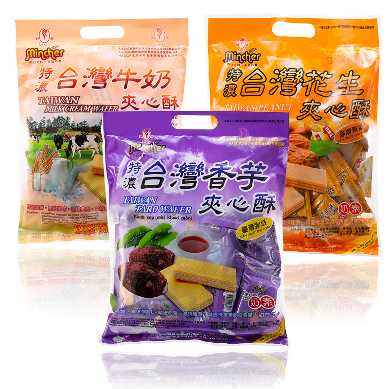 特濃臺灣夾心酥（花生，牛奶，香芋）