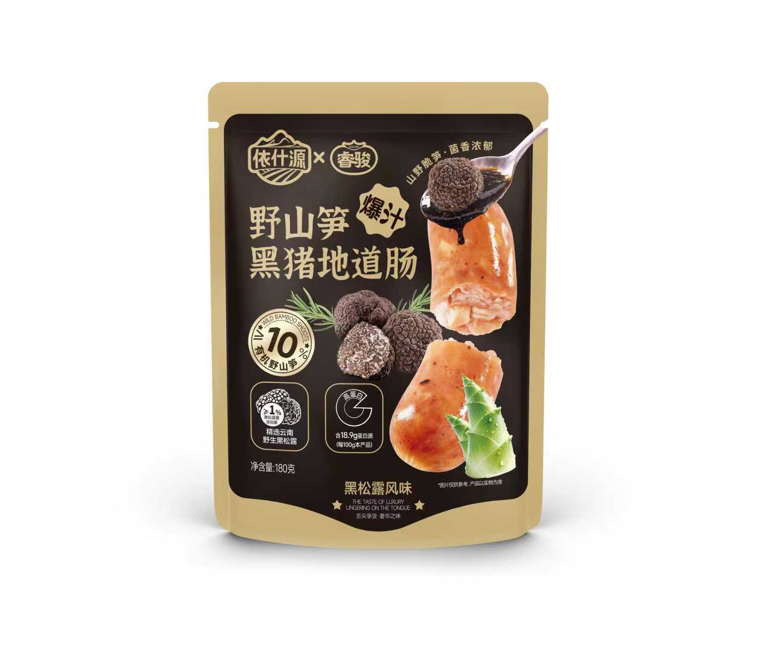 野山筍黑豬地道腸