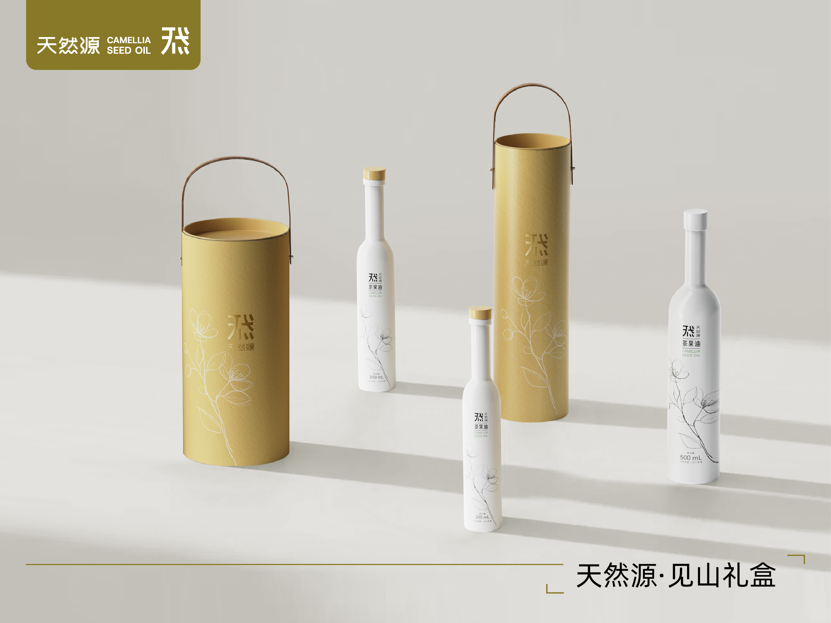 天然源·見山禮盒