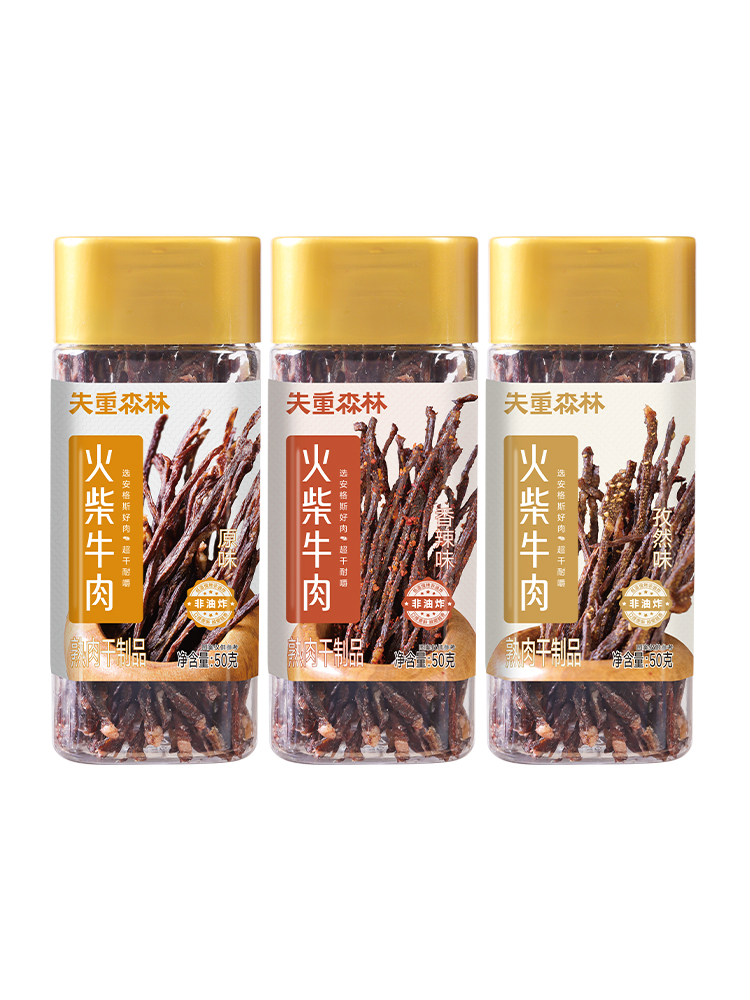 失重森林火柴牛肉50g