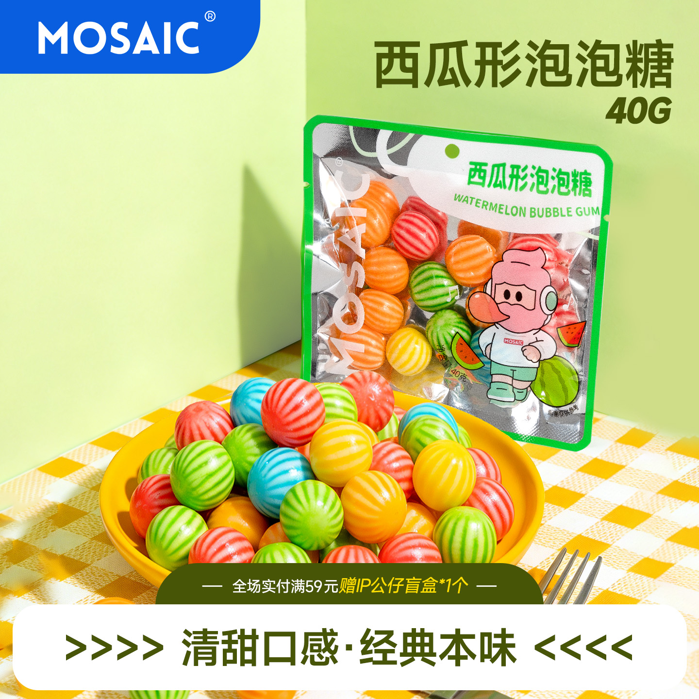 馬賽克 分享盒裝 40克西瓜形泡泡糖