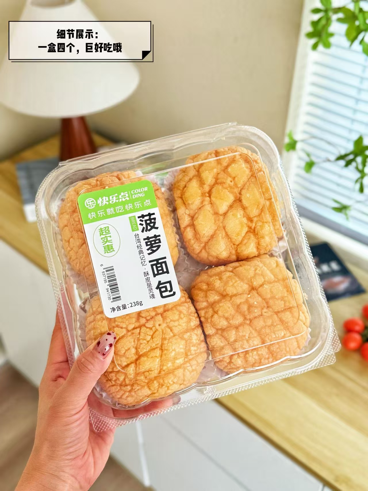 快樂點菠蘿面包238g